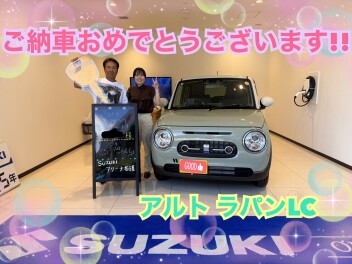 アルトラパンＬＣ♡納車しました♪