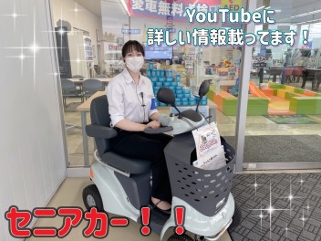☆セニアカー☆