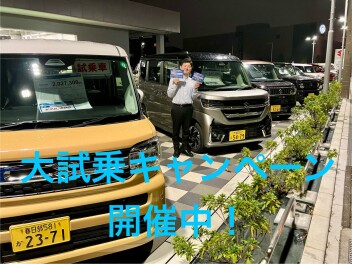 スズキの日、大試乗キャンペーン開催！！