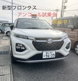 新型フロンクス　アンコールフェア開催中