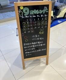 ９月のお休みです。