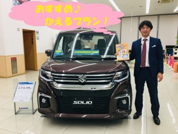 おすすめ！！かえるプラン♪