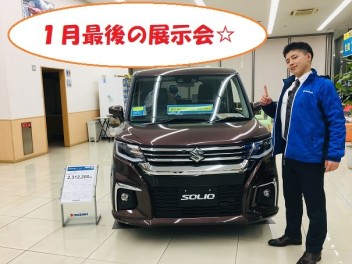 １月最後の展示会です！！