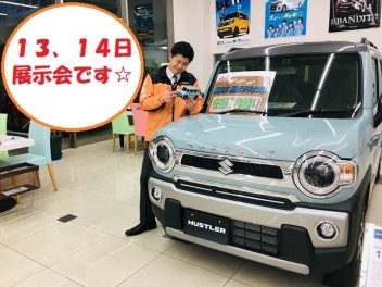 展示会☆