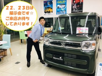 週末は展示会～♪