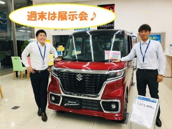 週末は展示会です～♪