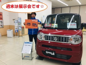週末は展示会♪