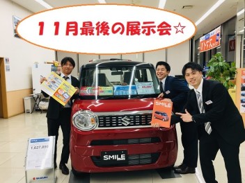 １１月最後の展示会！！