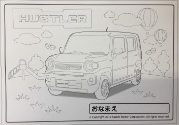 点検などお待ちの間に！