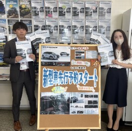 新型フロンクス先行予約！！