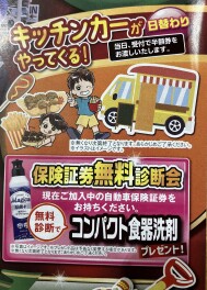 １周年感謝祭まであと3日！!