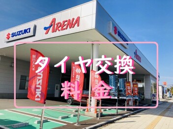 タイヤ交換の料金について