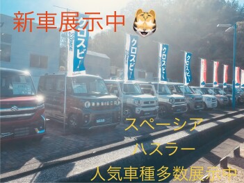 週末はスズキへ