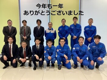今年も一年　ありがとうございました