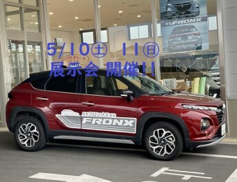 ☆ 展示会のご案内 ☆