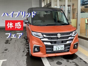 週末は展示会！　ハイブリッド体感フェア！