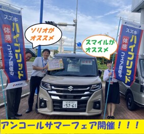 アンコールサマーフェア、ハイブリッド体感フェア同時開催中！