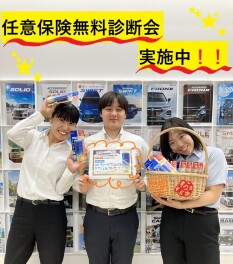 任意保険診断会実施中！！