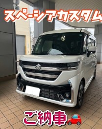 スペーシアカスタム納車！