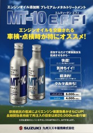 オススメ商品のご紹介！ＭＴ-１０　ＥＦＦＩ