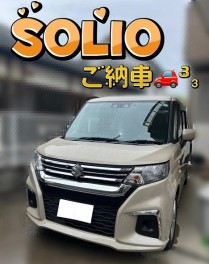 ソリオご納車！