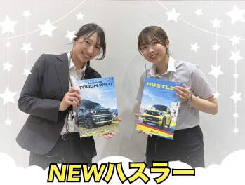 2つの遊べる軽！NEW ハスラー登場！