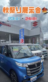 ☆展示会のお知らせ＆新入社員の中古車紹介☆