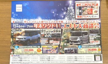 １２／６～１２／７展示会行います！