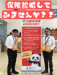 渋川店では保険診断会実施中！！