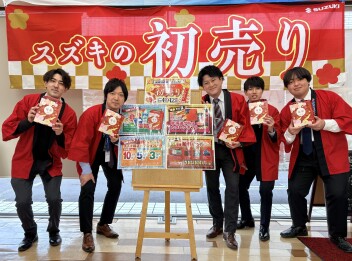 お待たせしました！！！　スズキの初売り！