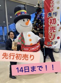 スズキ先行初売りは14日まで！