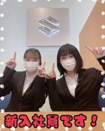 ☆新入社員ご紹介☆