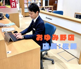 おゆみ野店のスタッフ紹介！！