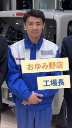 おゆみ野店スタッフの紹介！！②