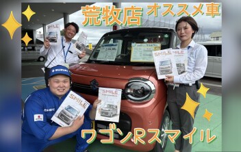 ７月19日（土）～21日（月）まで週末の商談会開催です