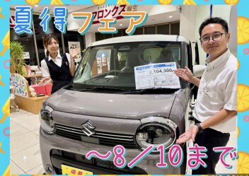 お盆休み前の展示会！【夏得ﾌｪｱは8月10日迄】