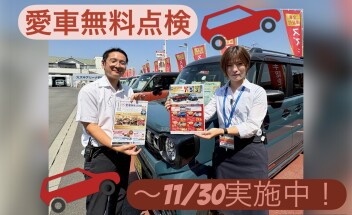 スズキ愛車無料点検って何するの？点検内容・対象のお車についてご紹介！