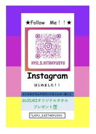 インスタグラムはじめました！！！