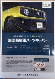 樹脂コーティング４月２１日　開始！