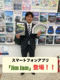 ジムニーユーザー向けアプリ「Jim Jam」提供開始！！
