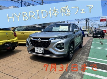 続・HYBRID体感フェア