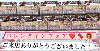 ご来店ありがとうございました☆