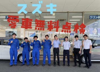 ９月からは愛車無料点検