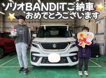 ソリオBANDITご納車させていただきました☆