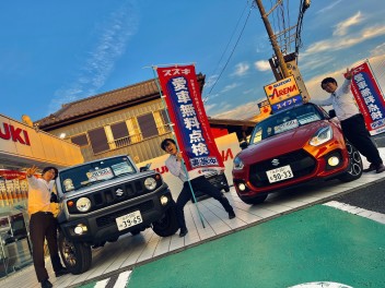 愛車無料点検実施中！＆大商談会開催！