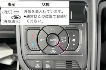 車の豆知識【早く車内の温度を下げる方法】