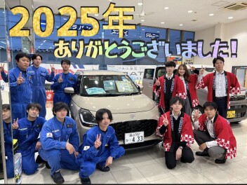 今年も１年ありがとうございました！！～年末年始休業と初売りのお知らせ～