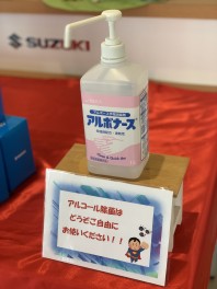 当店での新型コロナウイルス対策について