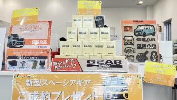 新型スペーシアギア情報★