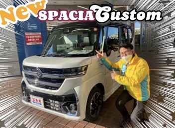 新型スペーシアカスタムご紹介☆ミ